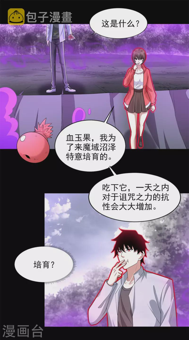 第452话 进入18