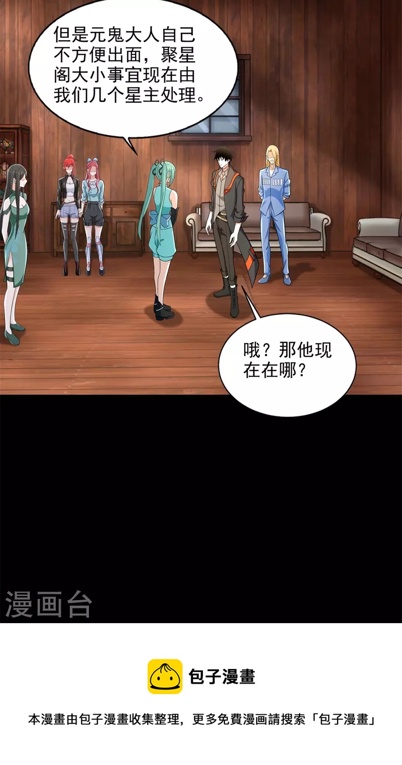 第502话 故人12