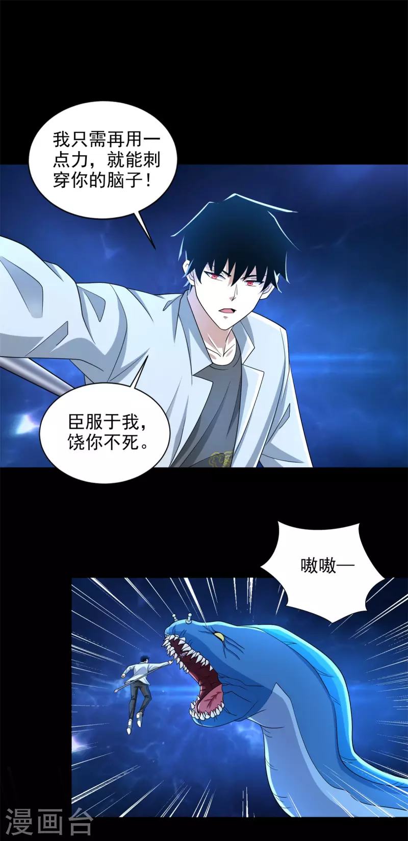第478话 黑暗领域22