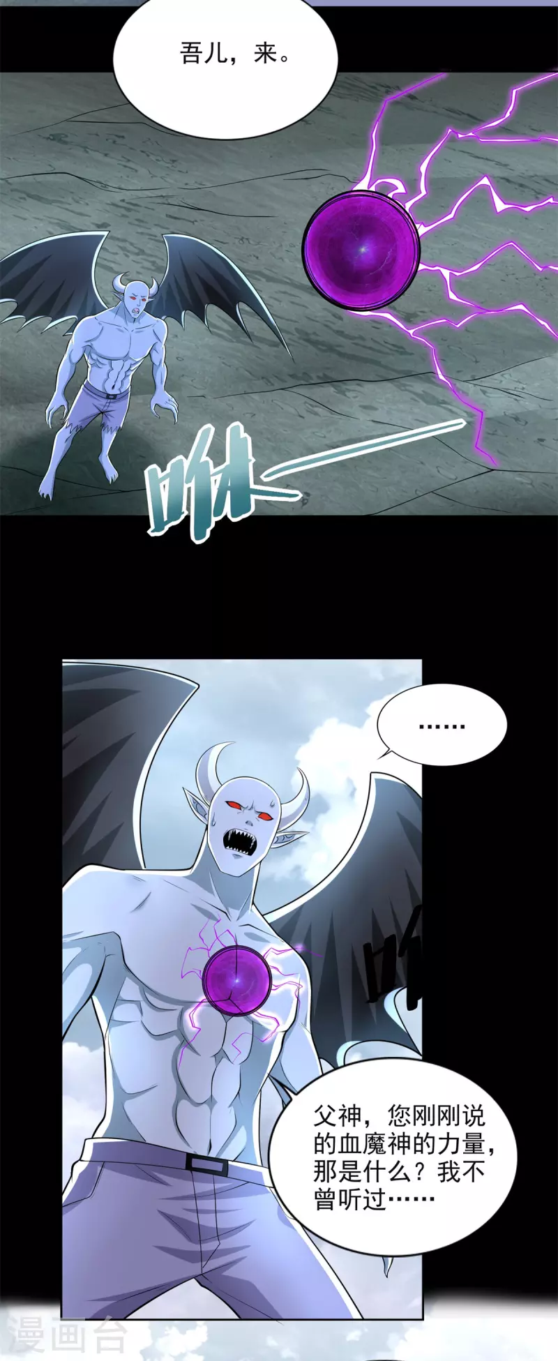 第476话 魔神後裔14