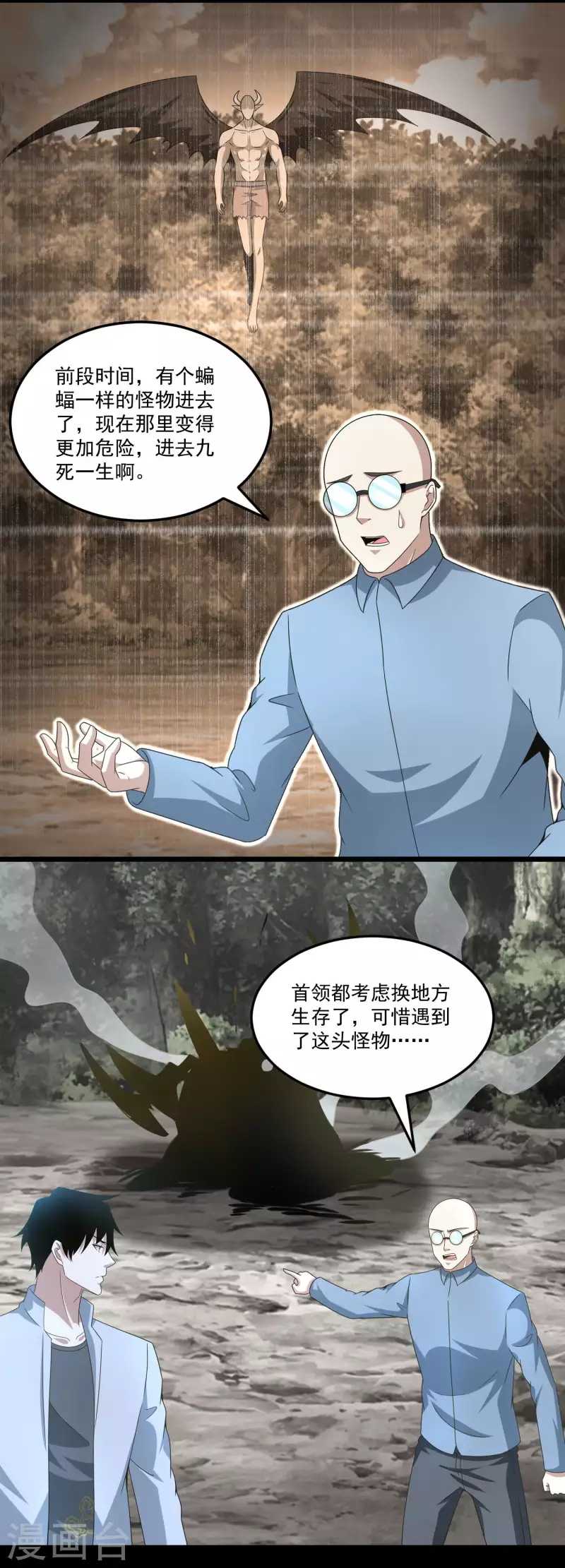 第425话 初战2