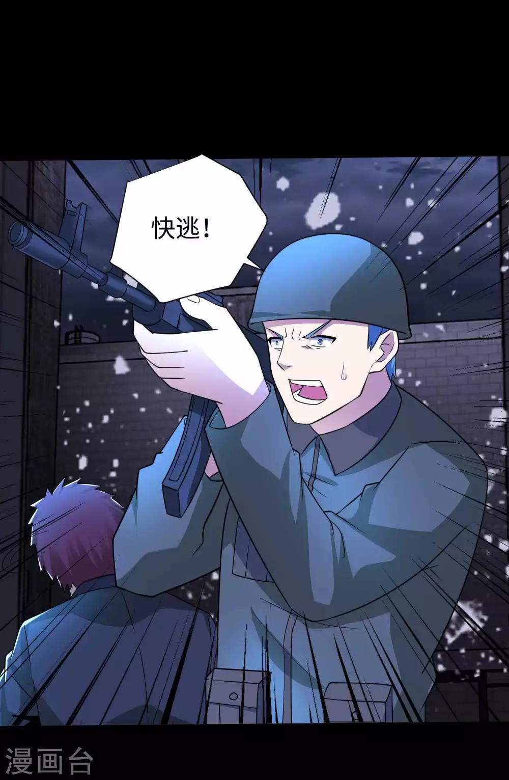 第204话 冰蛇王14