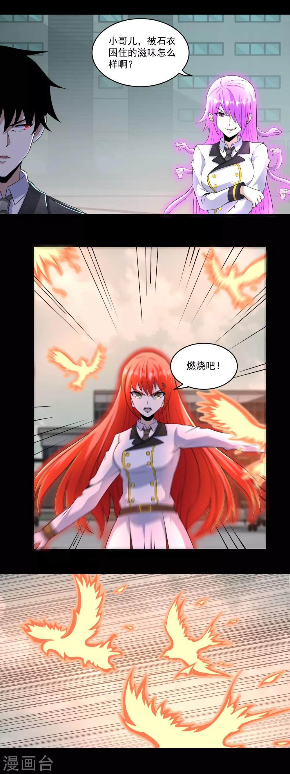 第172话 我可不像钢铁那样软弱5