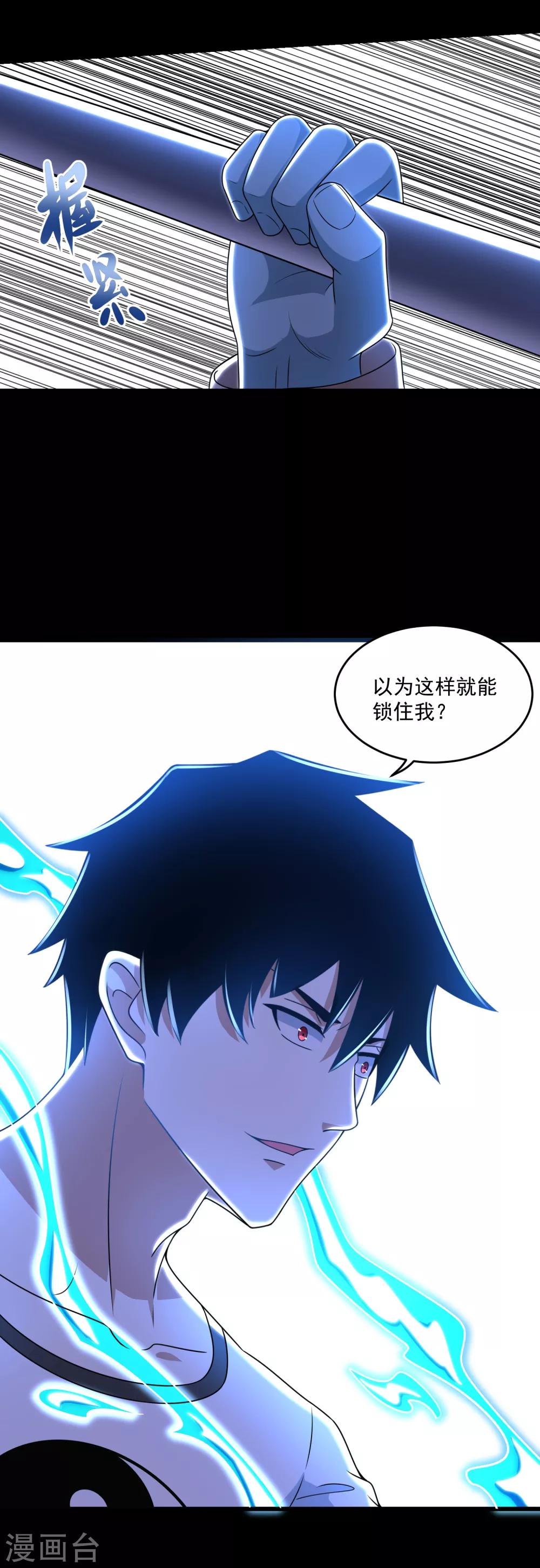 第328话 破命果12