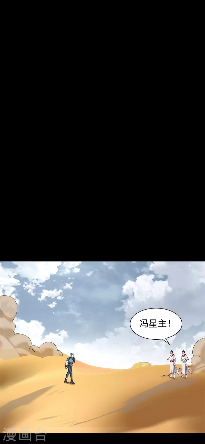 第522话 狼狈逃窜20