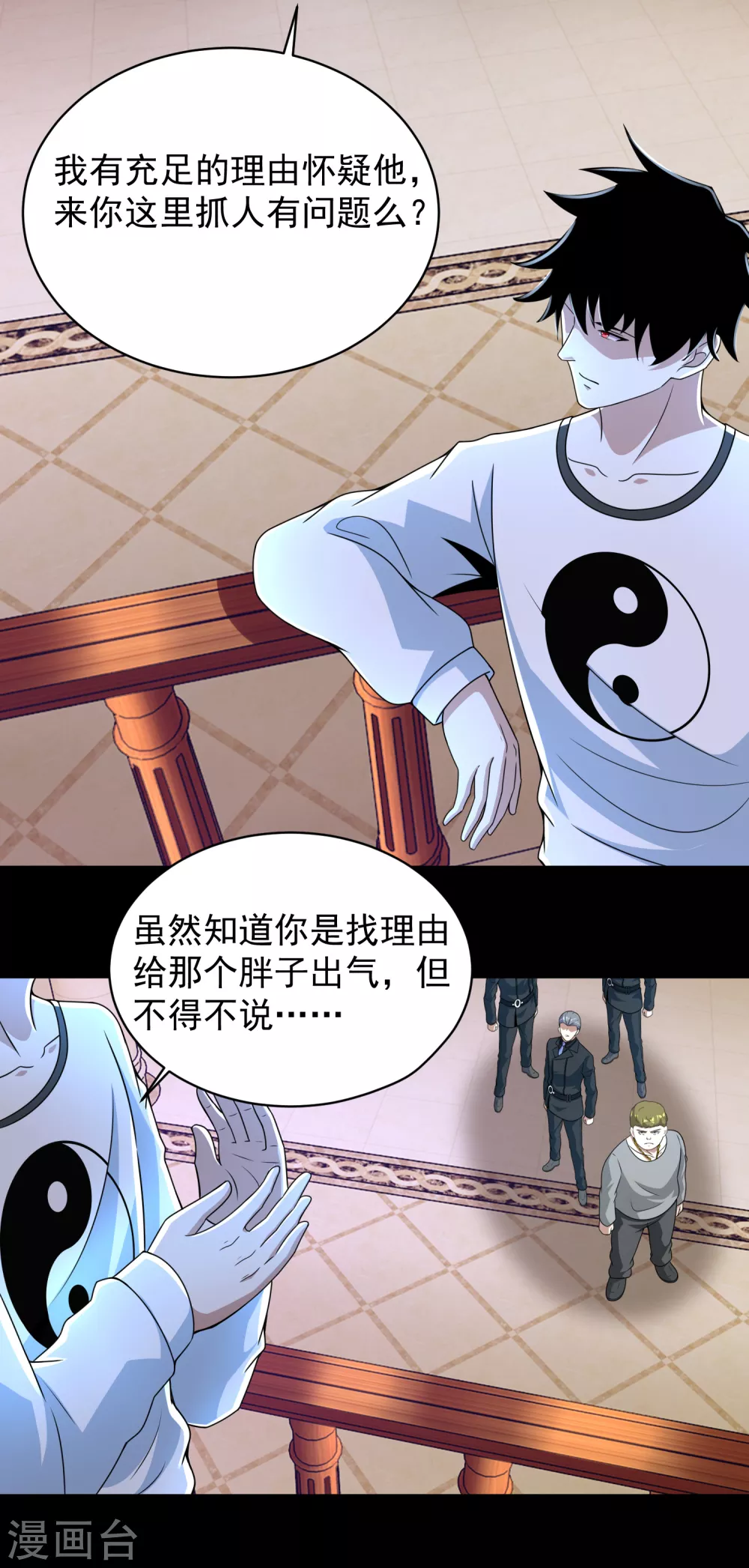 第307话 变动的未来20