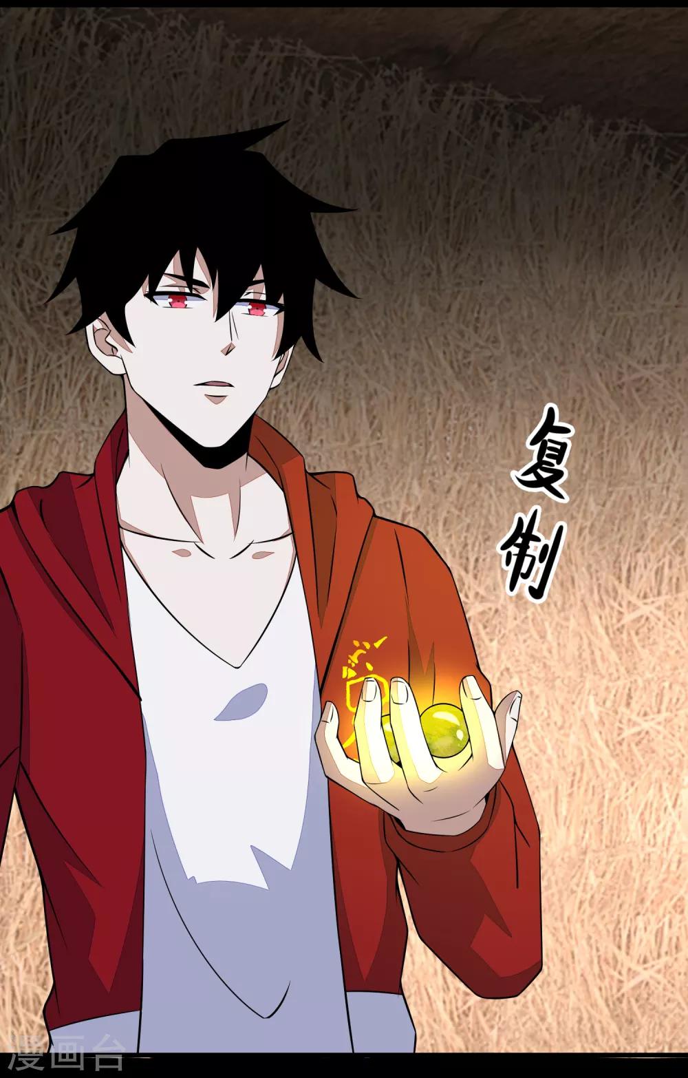 第128话 先知的梦15