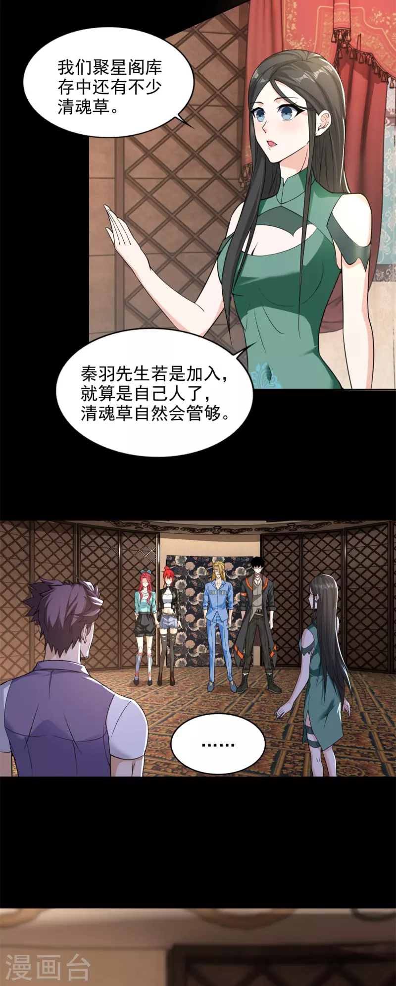 第501话 聚星阁2