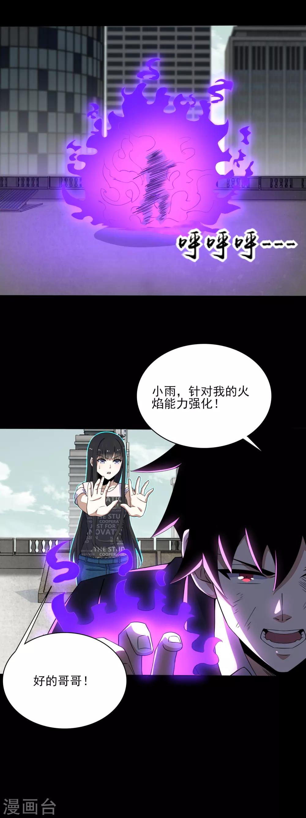 第81话 道亦4