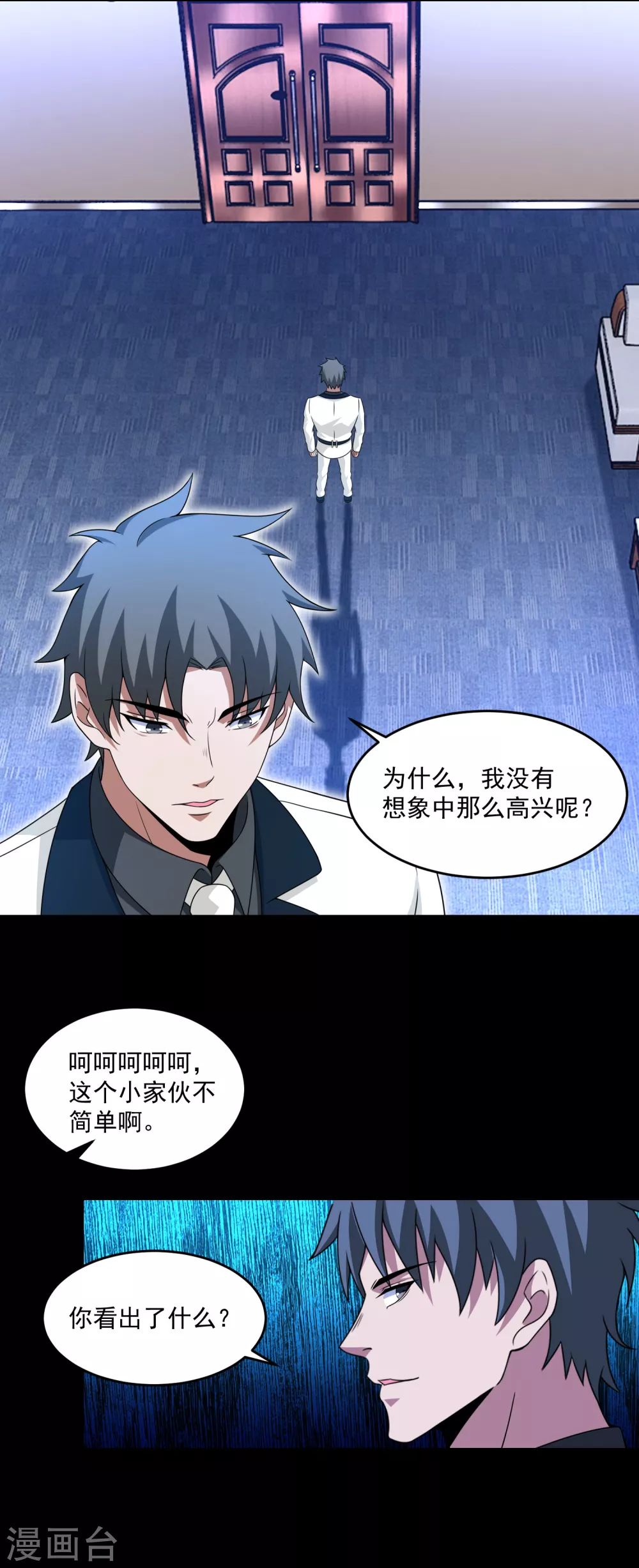 第309话 劝告18