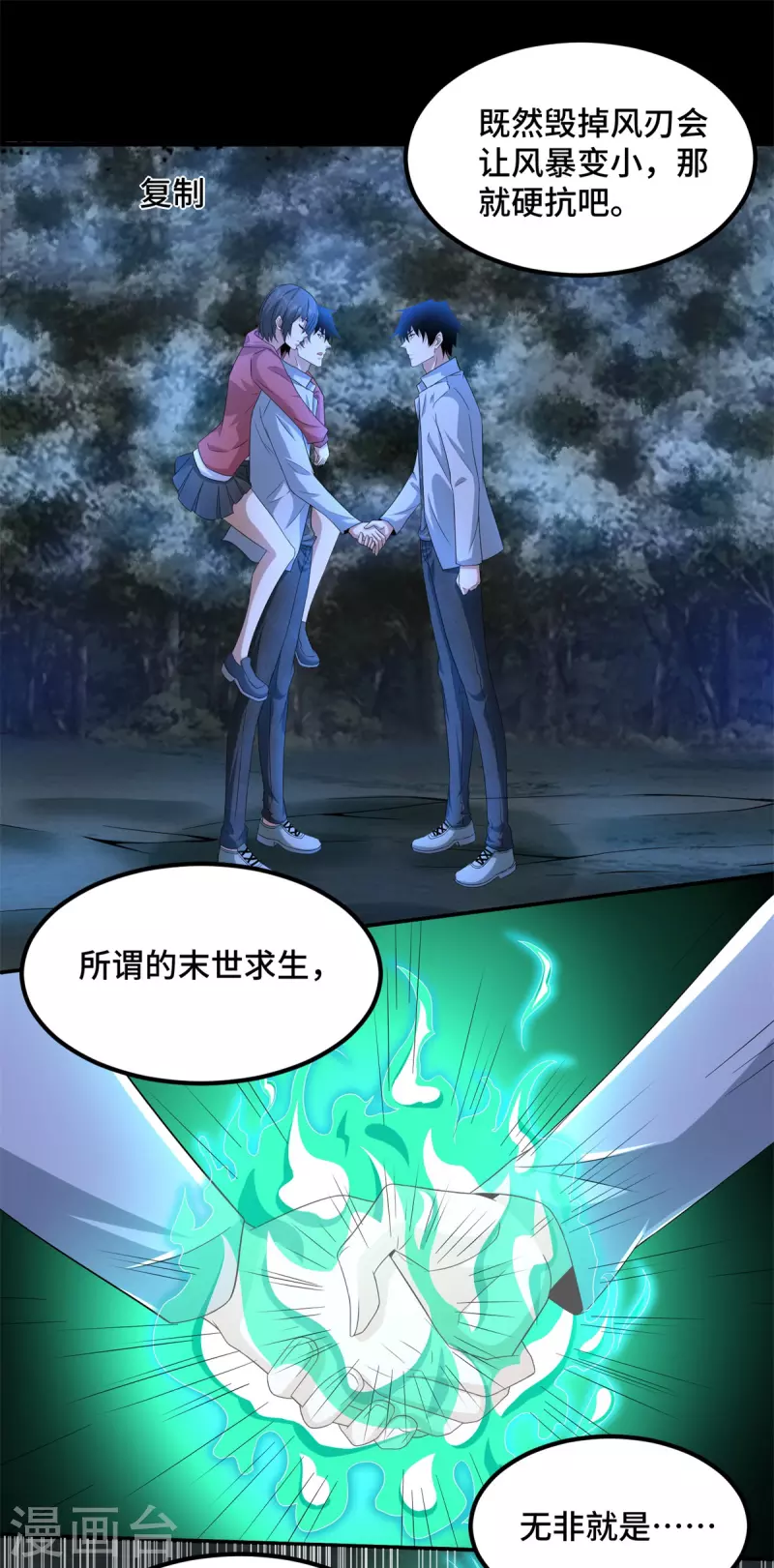 第444话 硬碰硬16