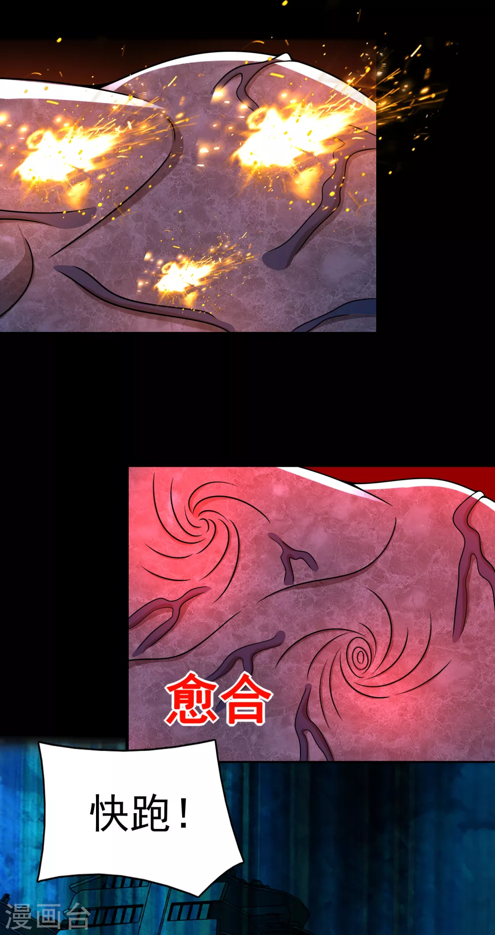 第299话 血肉怪物16