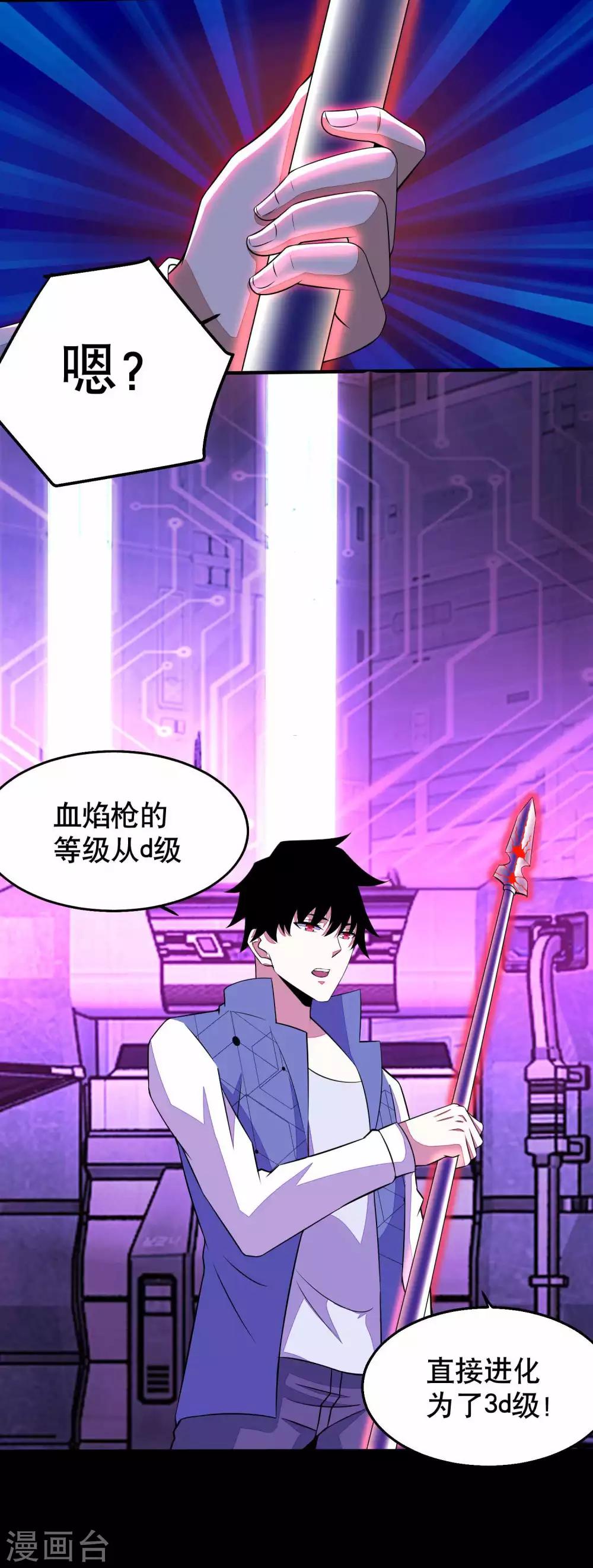 第152话 不起眼的终极兵器10