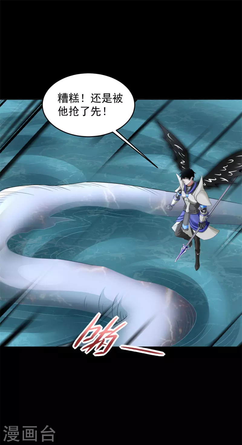 第553话 蜕皮16
