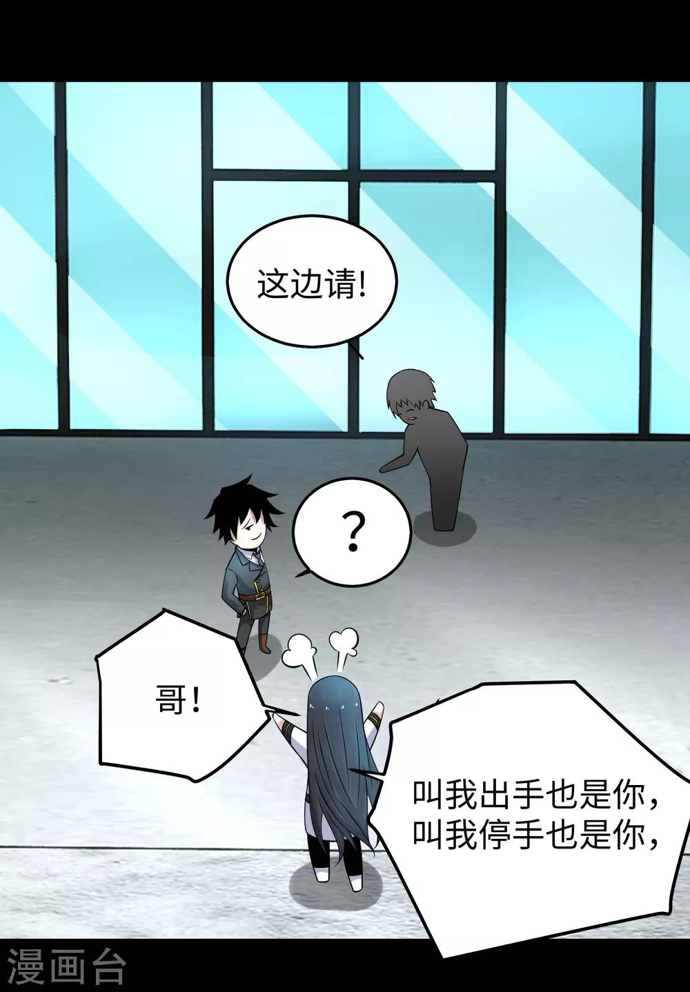 第176话 我不喜欢杀人19