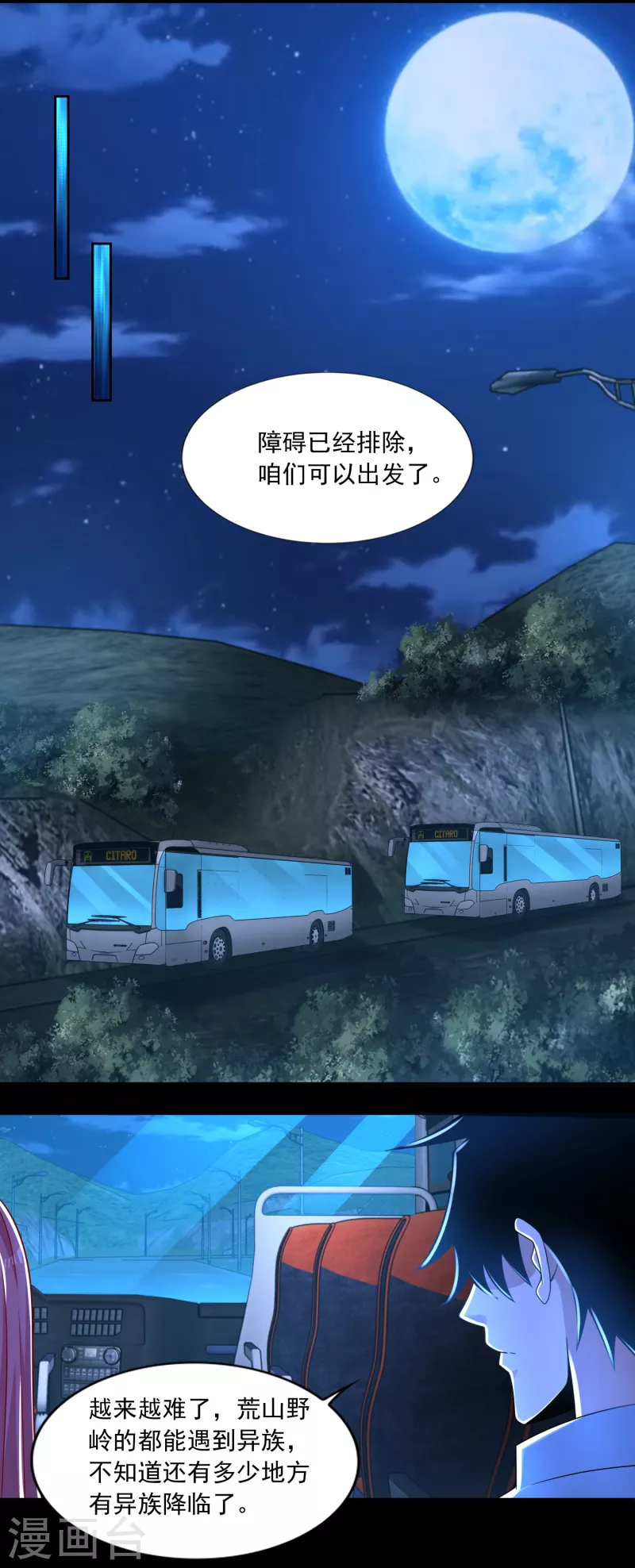 第385话 银骑会7
