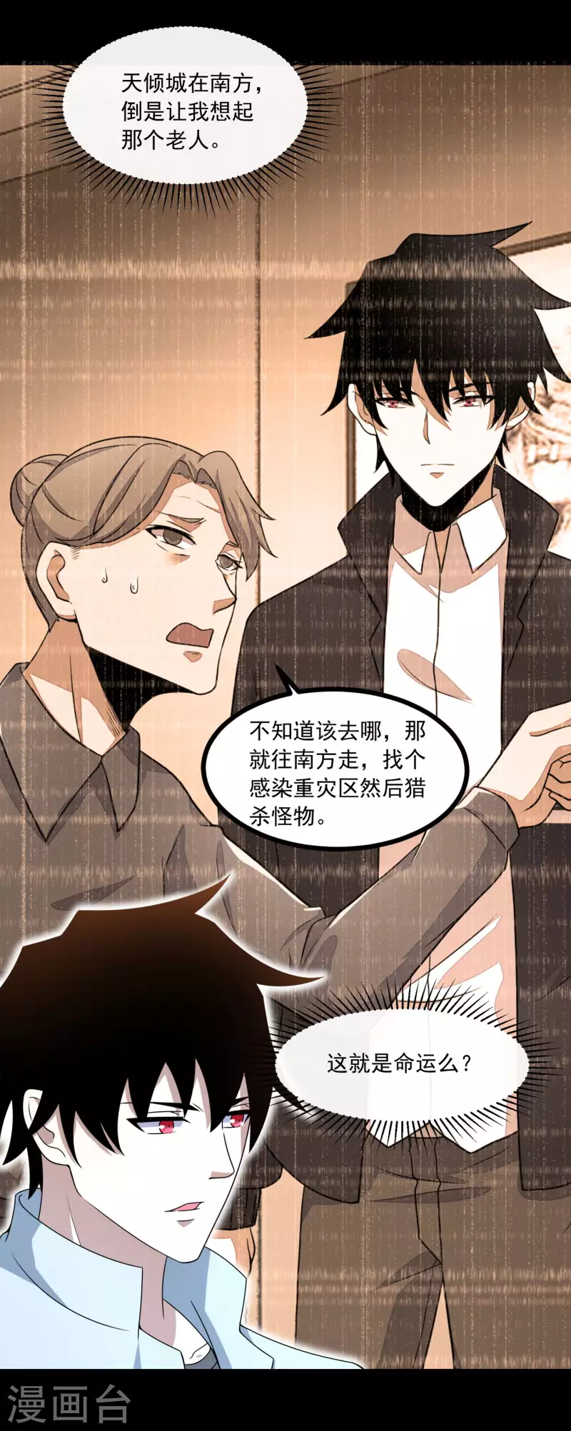 第380话 向南9
