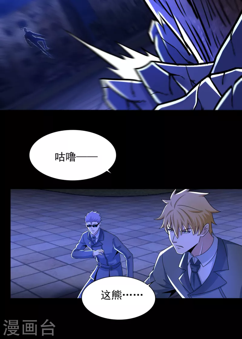 第404话 翻覆11