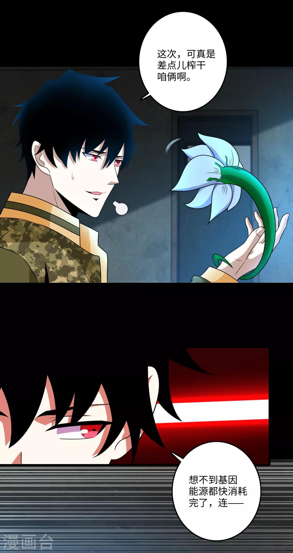 第268话 逃脱？5