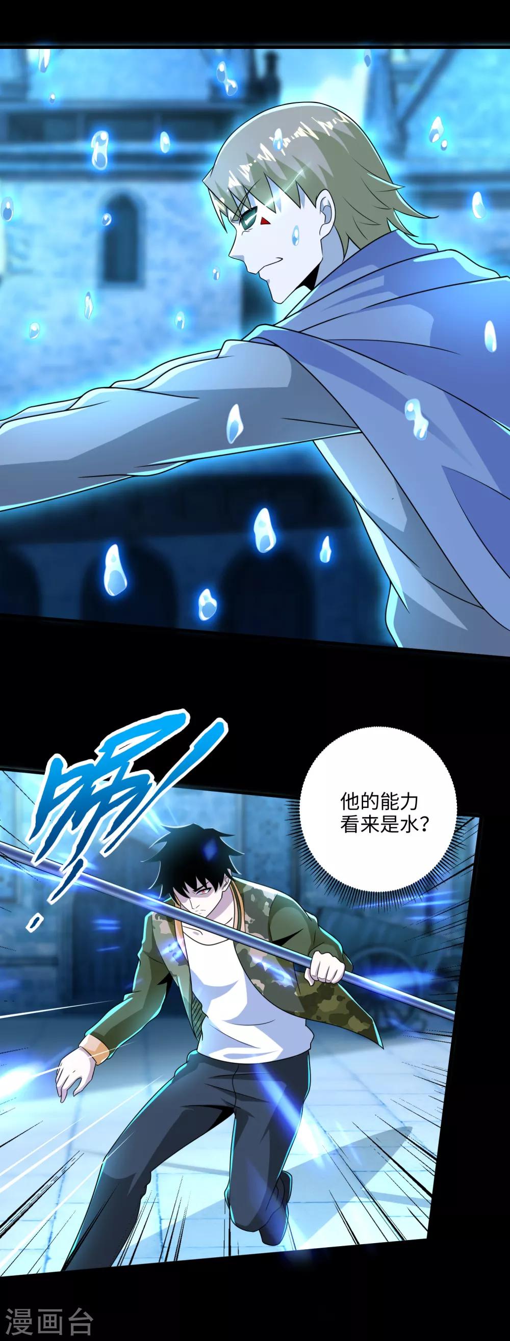 第240话 不死将军10