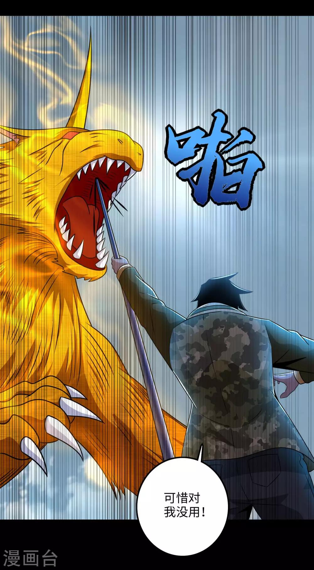 第252话 噬金兽21