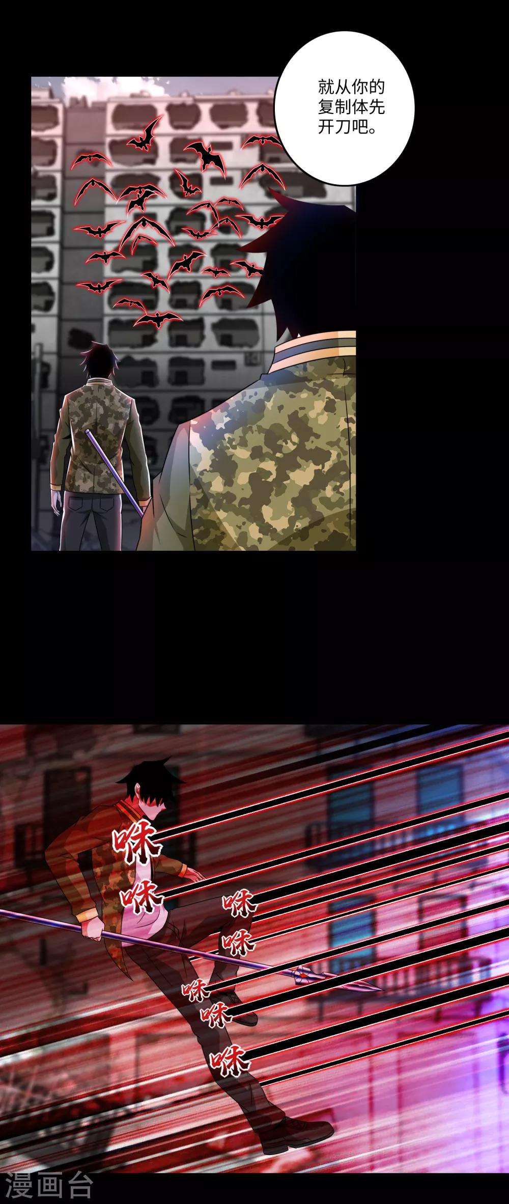 第270话 出拳4