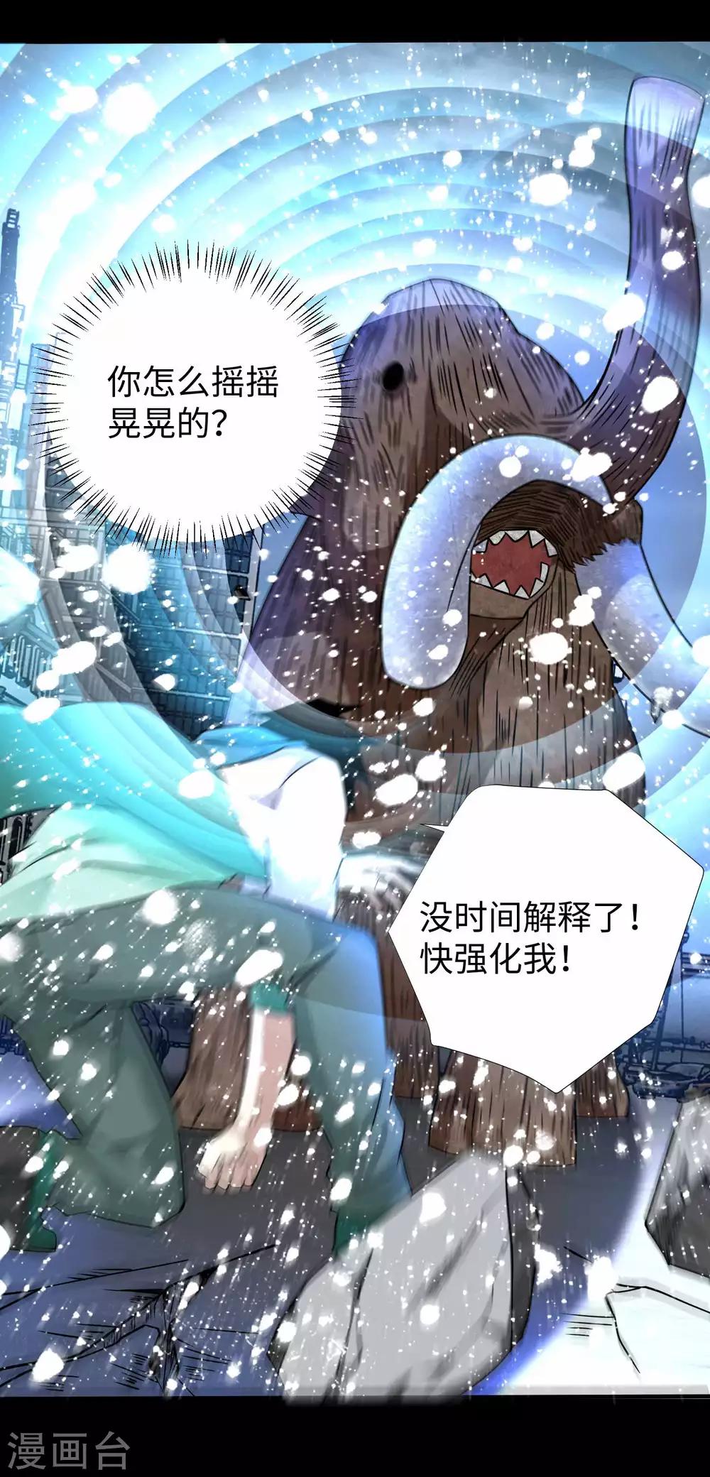 第199话 再强化你会死的8