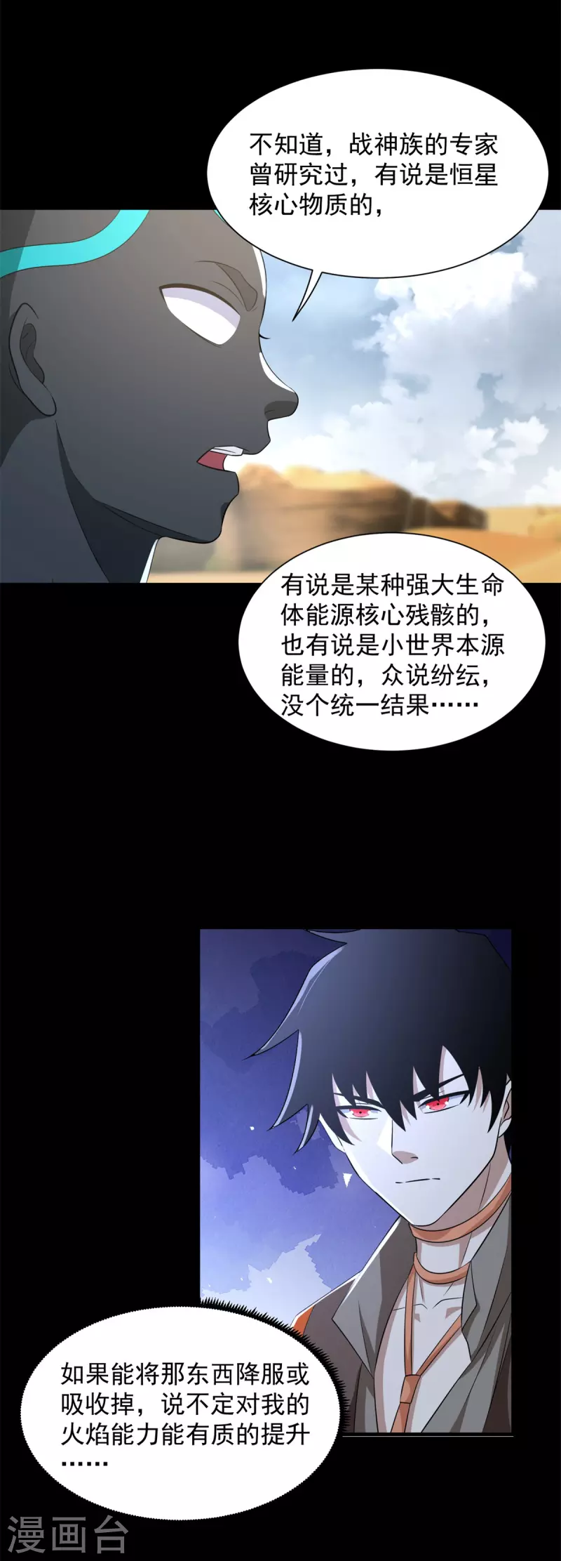 第516话 不死联盟26