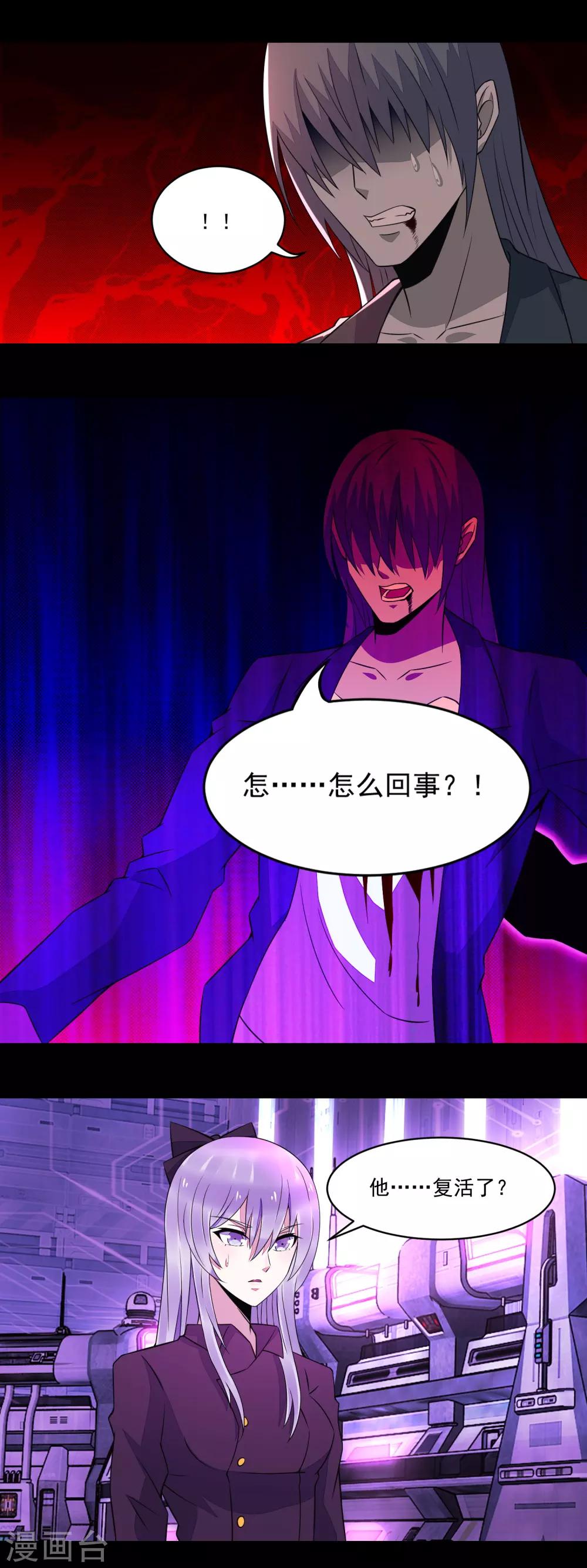 第147话 碾压1
