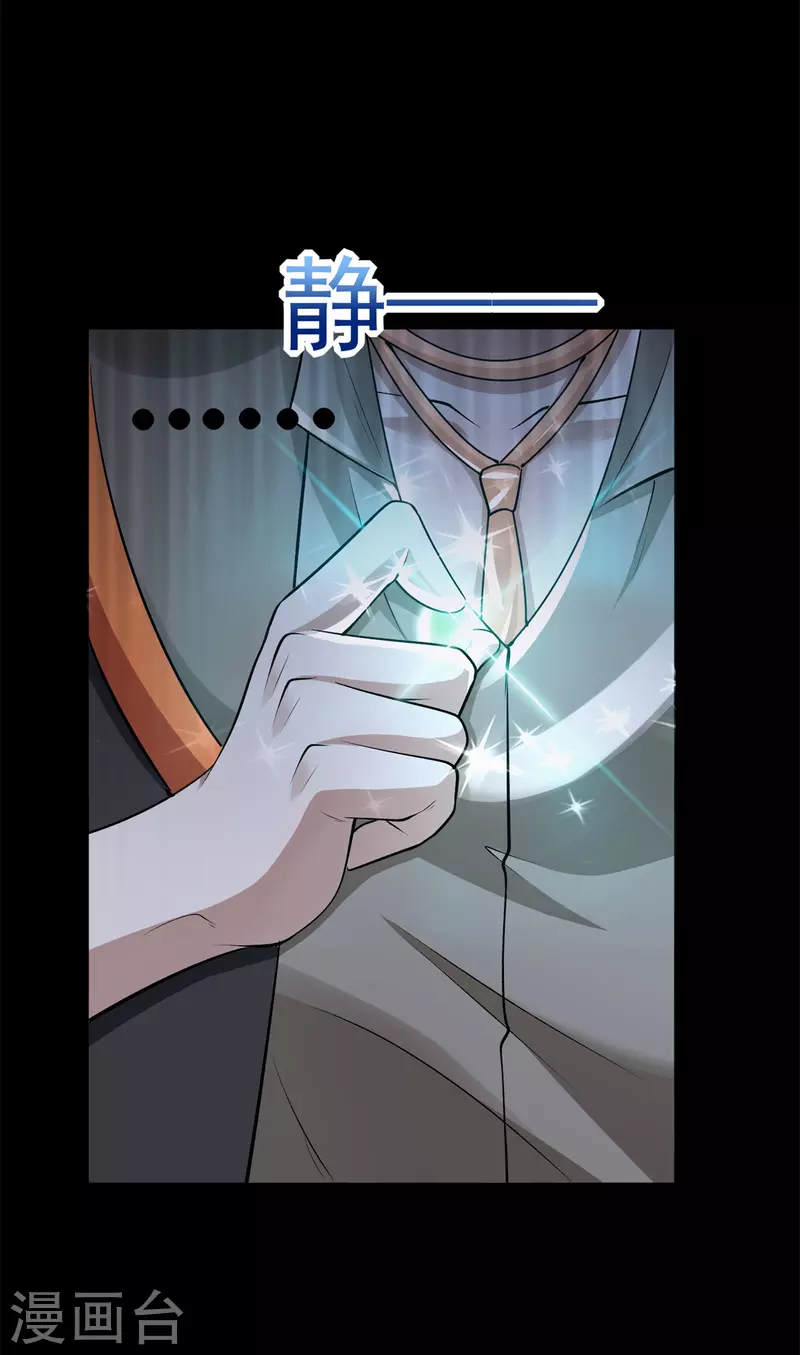 第554话 又一只皇级？29