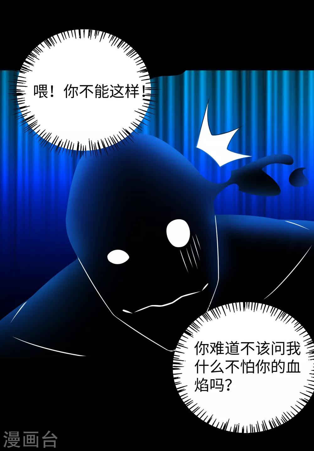 第178话 元鬼大人28