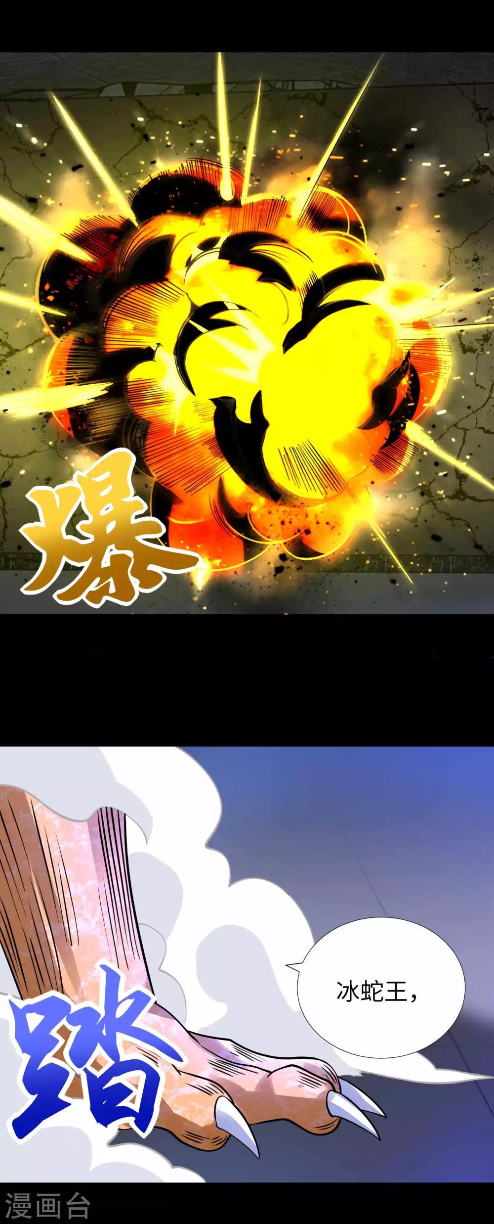 第206话 冰霜归来18