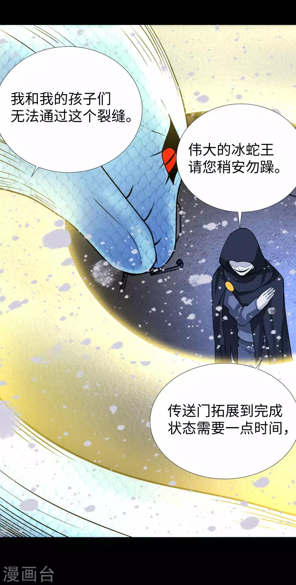 第204话 冰蛇王21