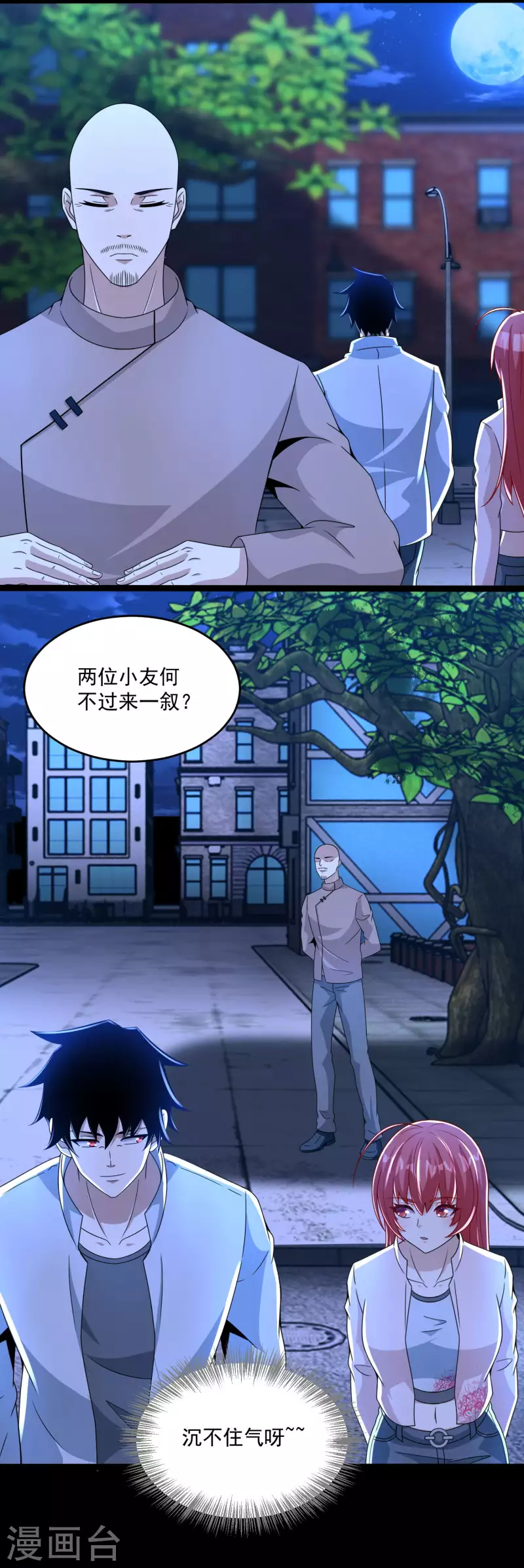 第393话 心动3