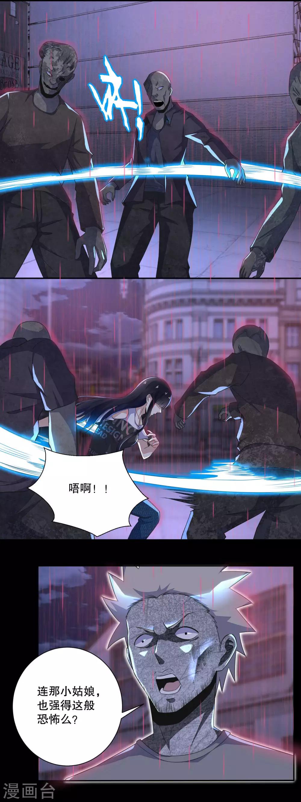 第57话 异变能力者4