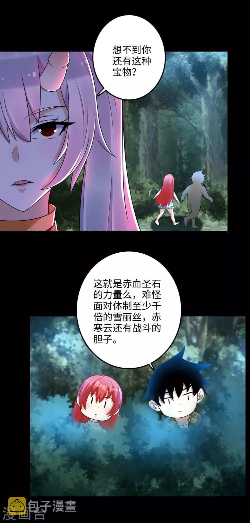 第259话 赤与雪7