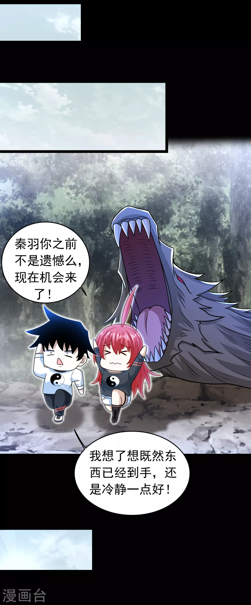 第337话 寻宝23