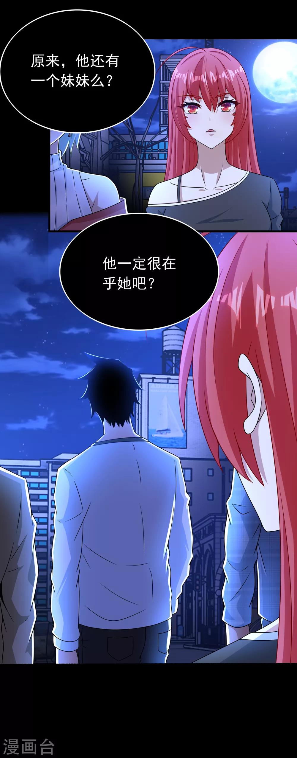 第294话 熟人18