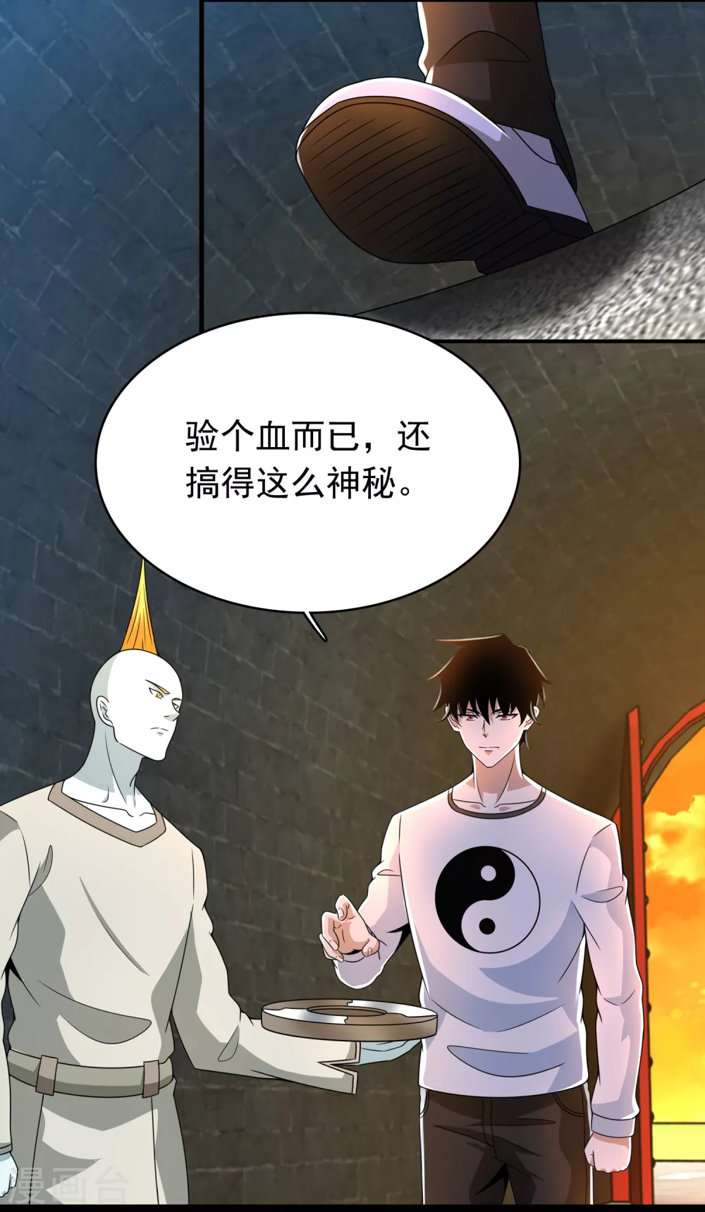 第330话 黑盔城20