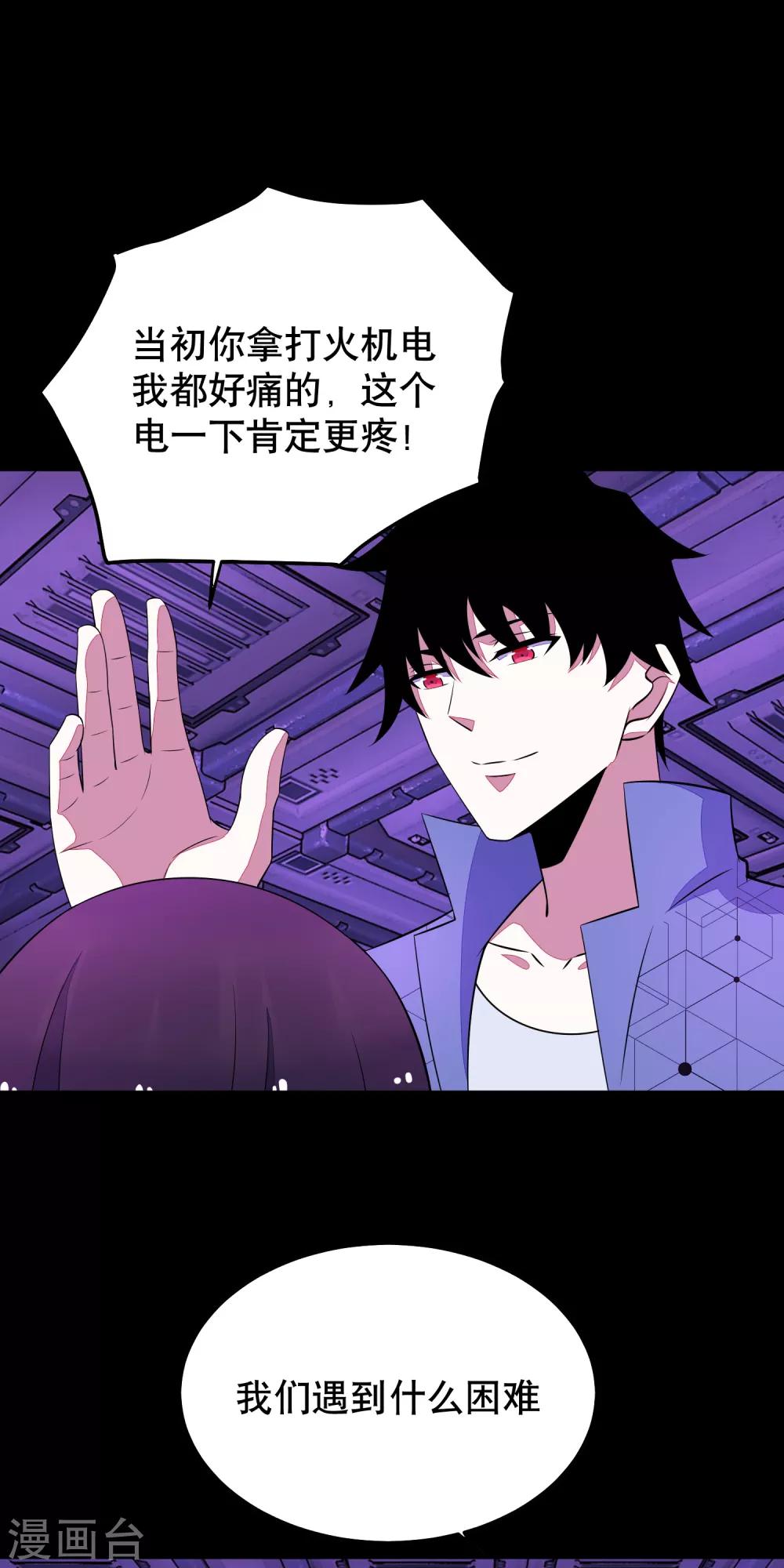 第153话 王者雷刃17