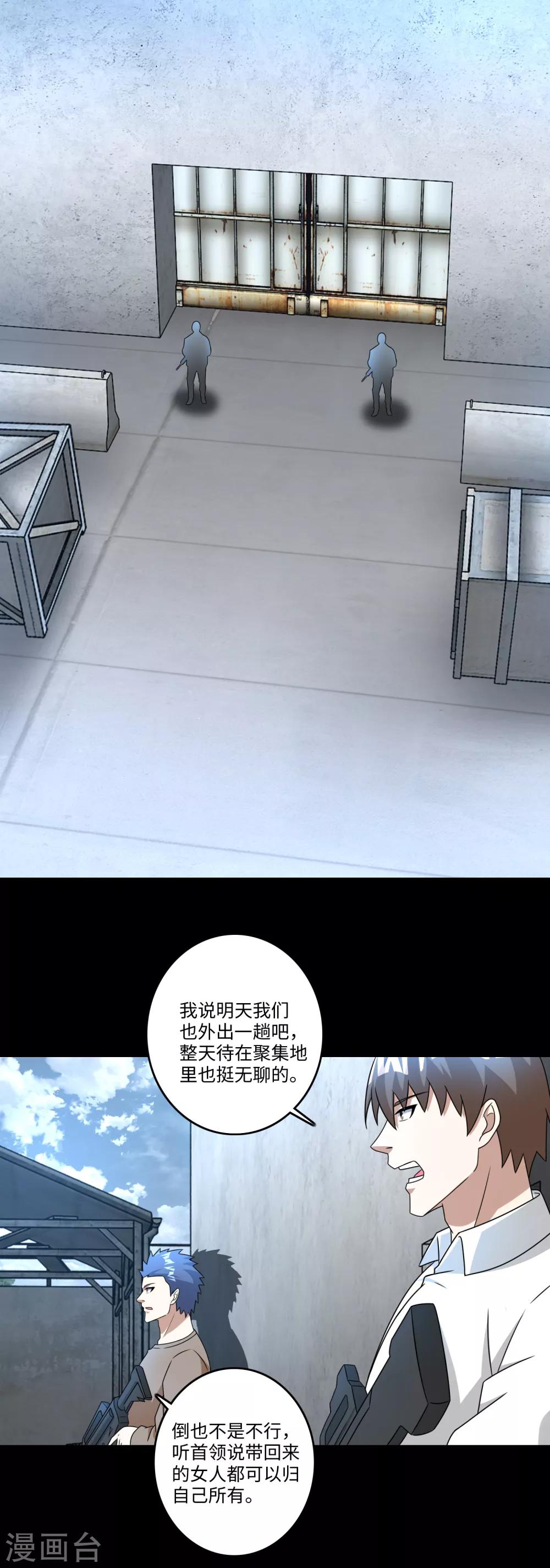 第273话 救援1
