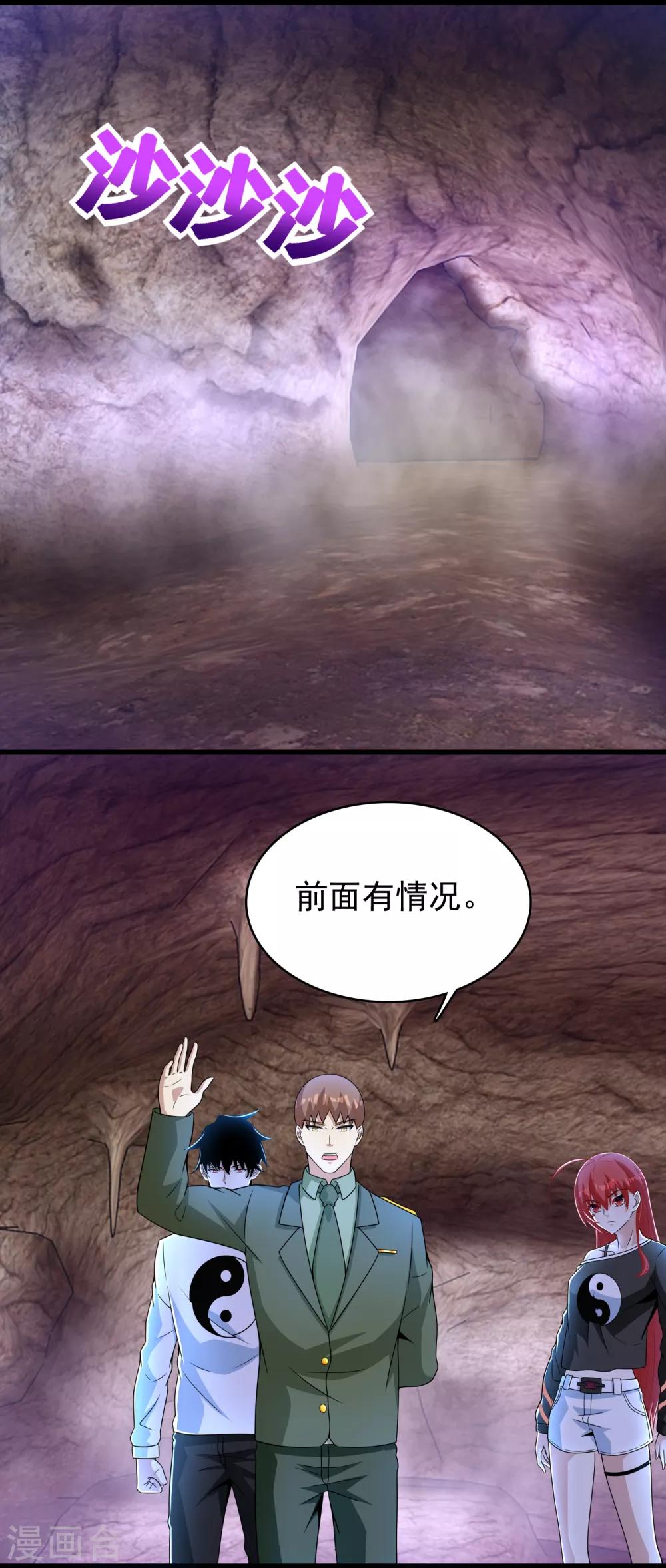 第286话 真假13