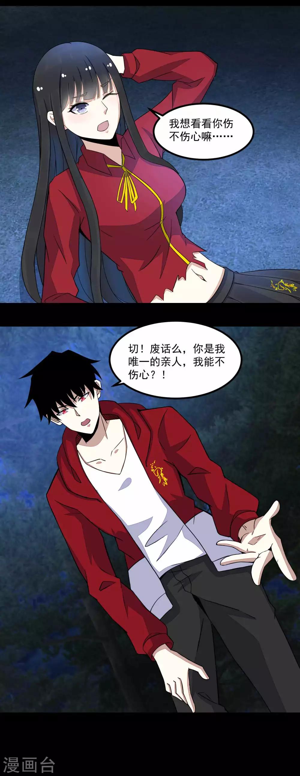 第105话 命悬一线19