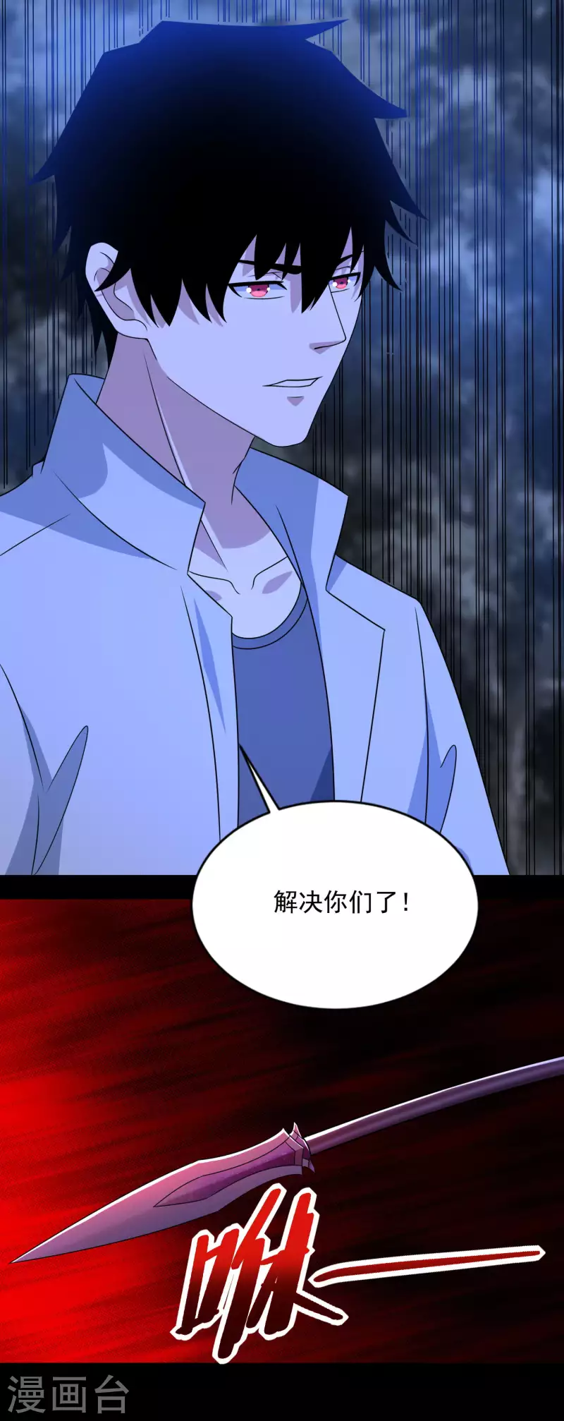 第431话 激战22