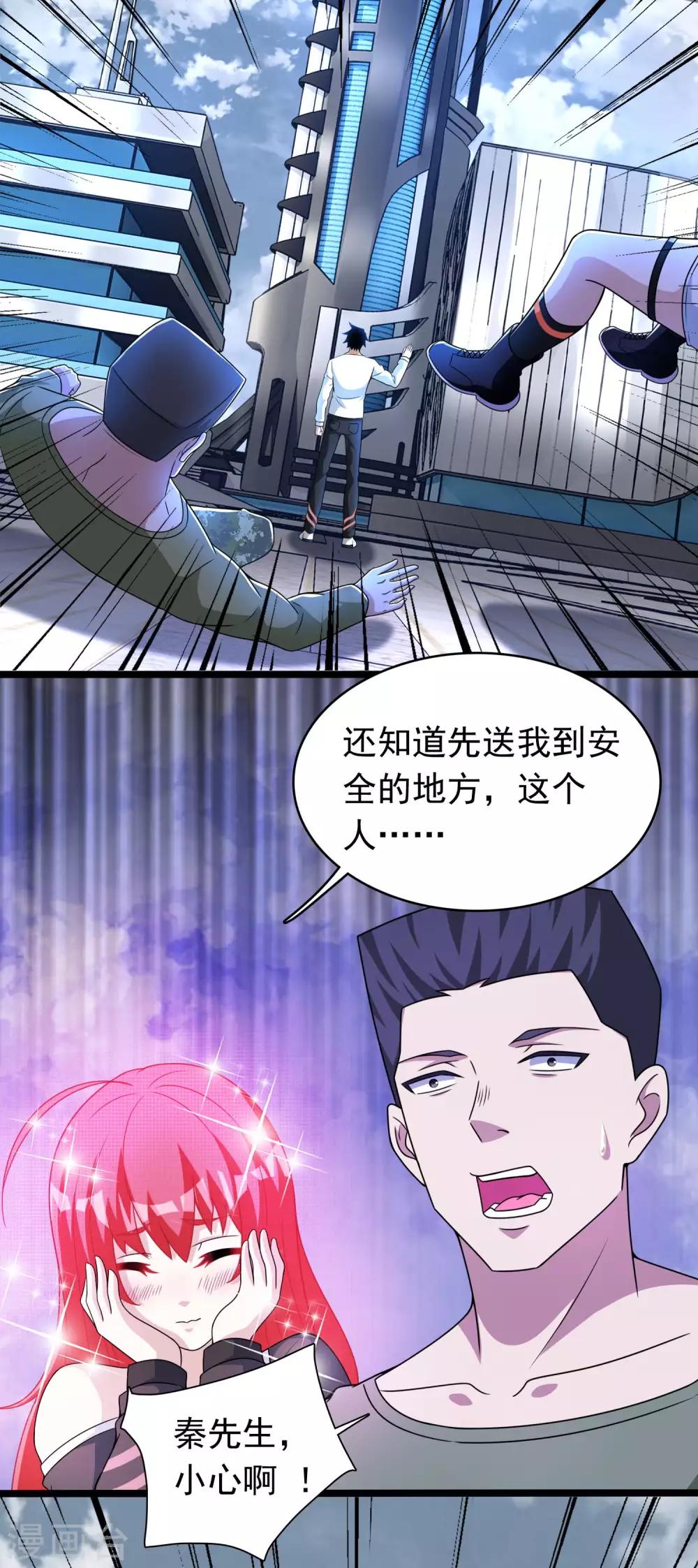 第283话 战！10