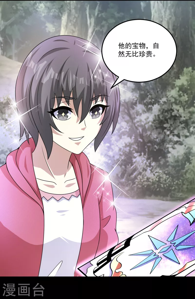 第426话 退让21