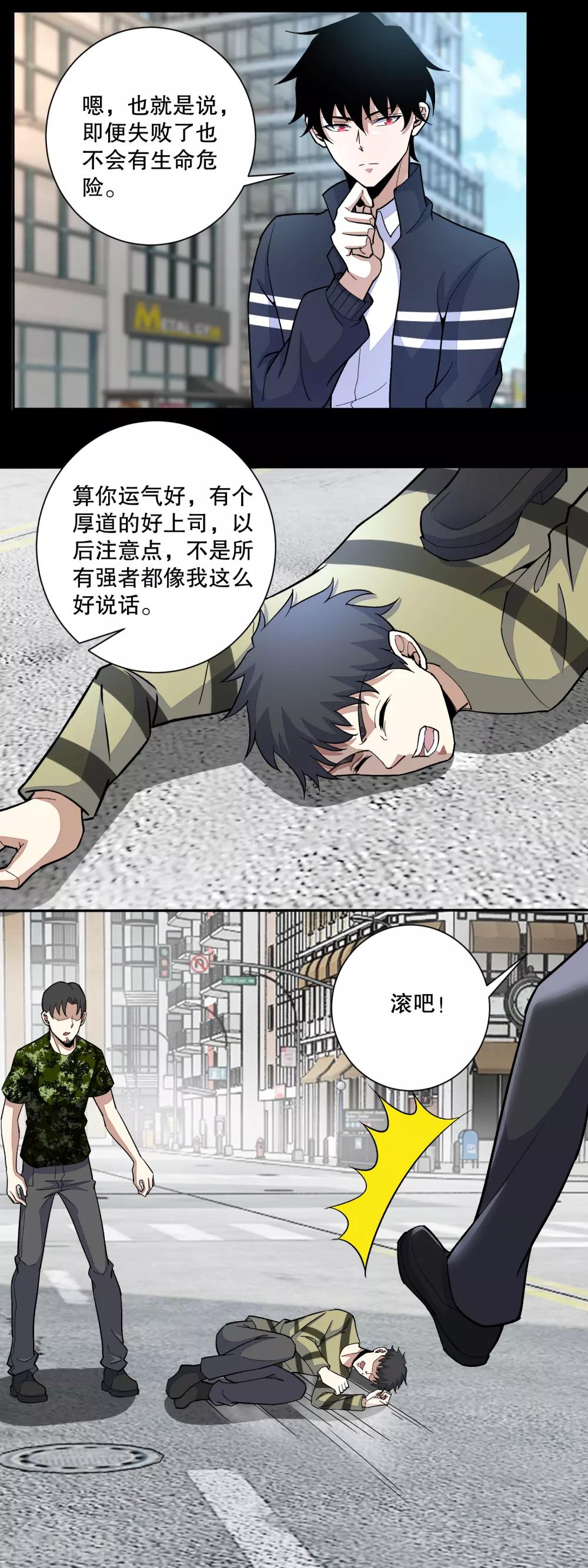 第66话 再遇林峰6