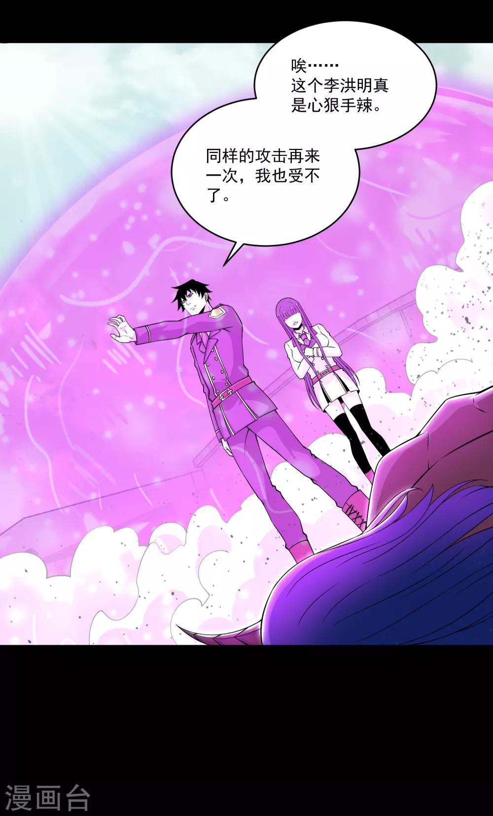 第175话 心狠手辣13