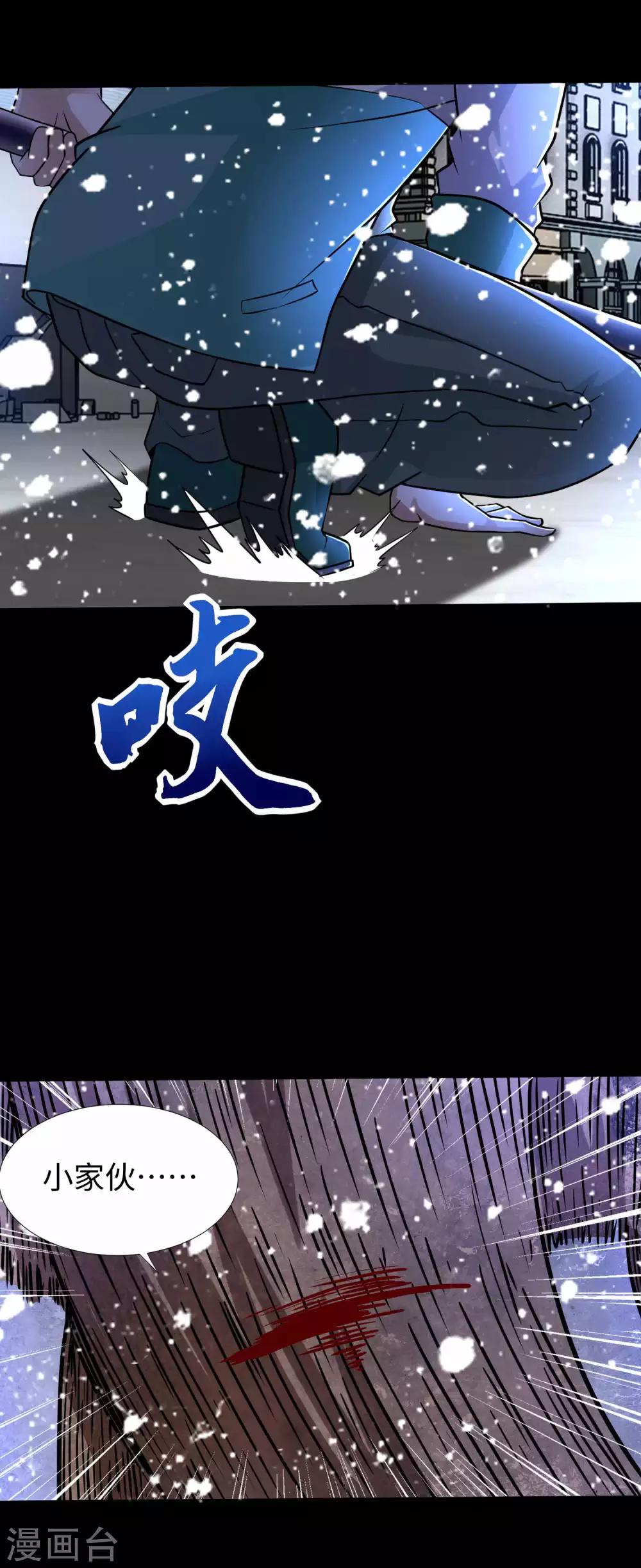 第199话 再强化你会死的5