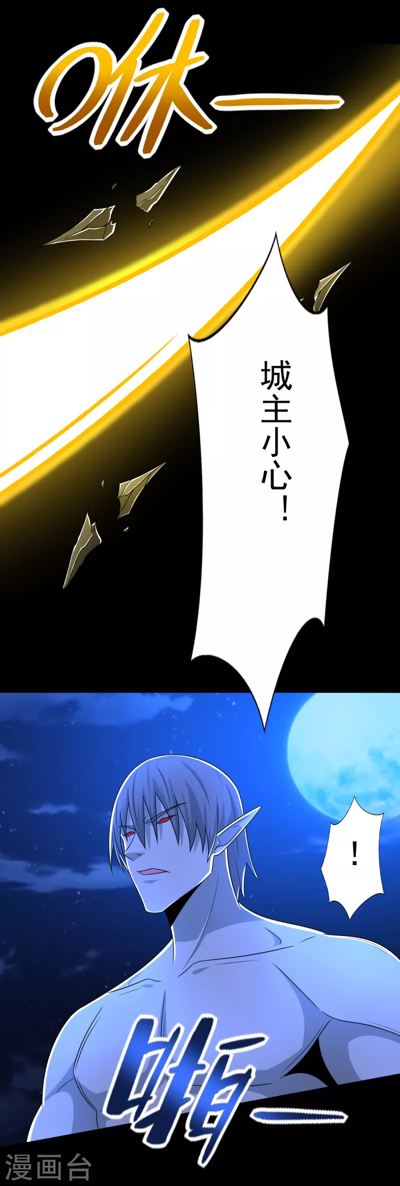 第404话 翻覆5